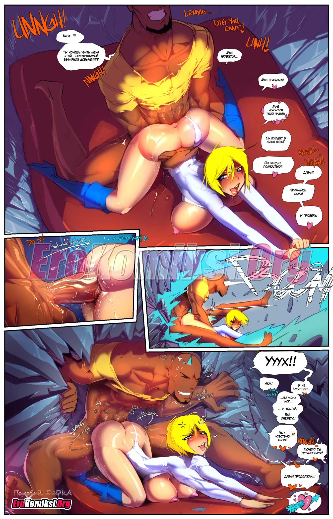 Power girl nude comics