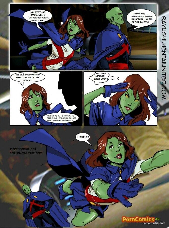 Young justice miss martian comic
