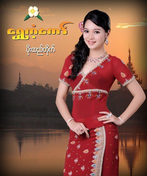 Myanmar model moe yu san